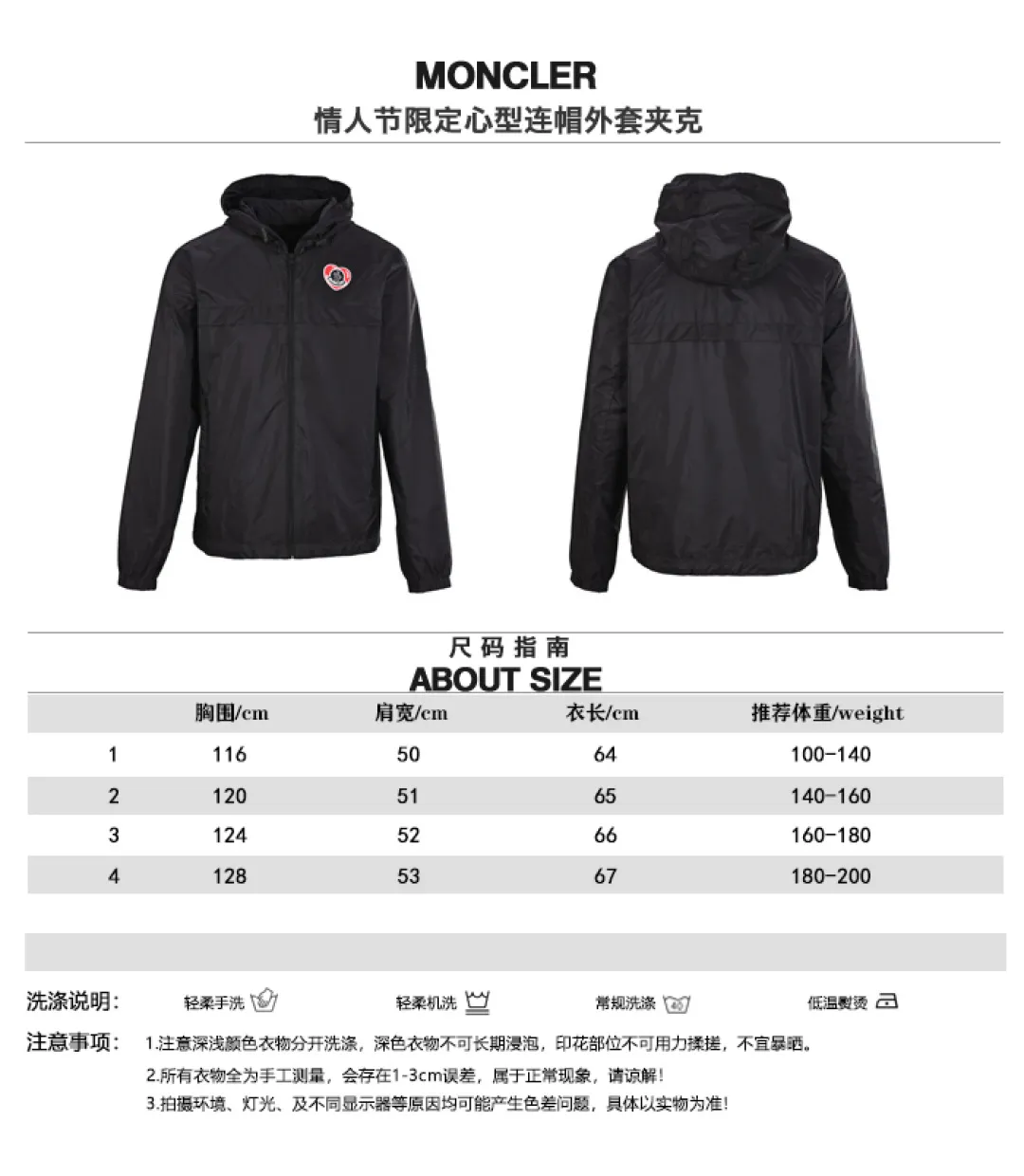 Moncler MC Size